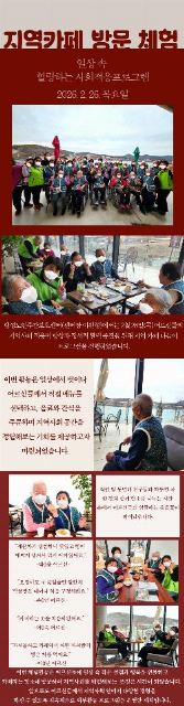 팽성노인주간보호센터 2026-04-03