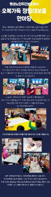 팽성노인주간보호센터 2026-04-03