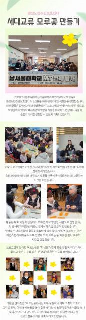 팽성노인주간보호센터 2026-04-03