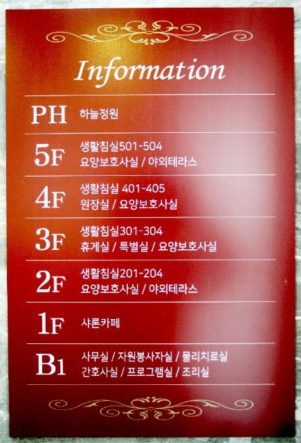 샤론의꽃요양원 2026-04-03