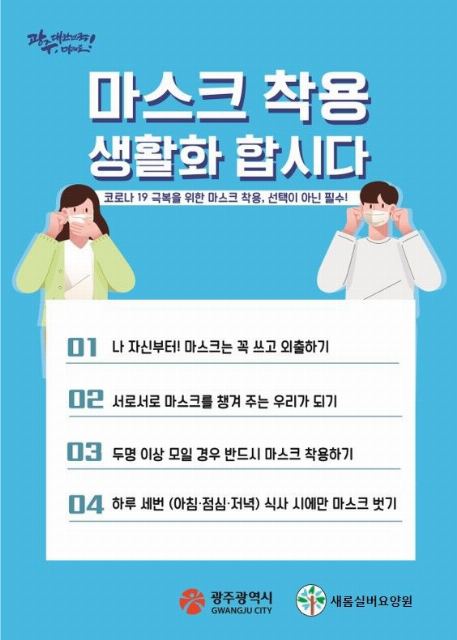 새롬실버요양원 2020-08-26