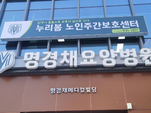누리봄노인주간보호센터 2026-03-31