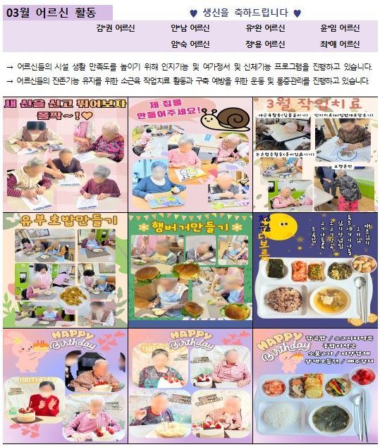 수색실버케어 2026년 03월 프로그램 ...