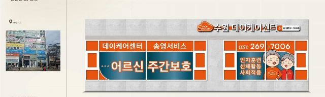 수원데이케어센터 2026-04-07