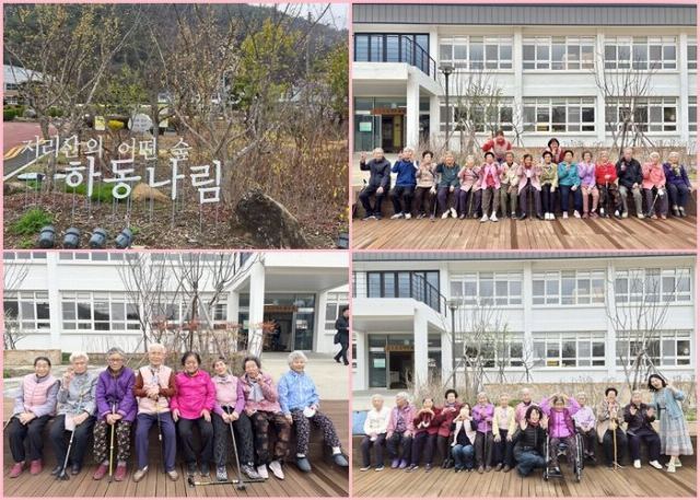 하동다온주간보호센터 2026년 4월 1일 나들 ...