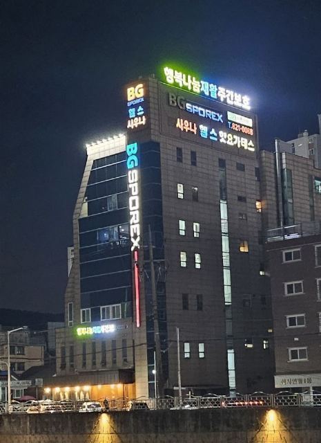 행복나눔재활주간보호센터 2026-04-07