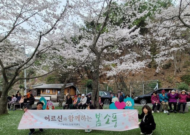 고금재가노인복지센터 2026-04-07