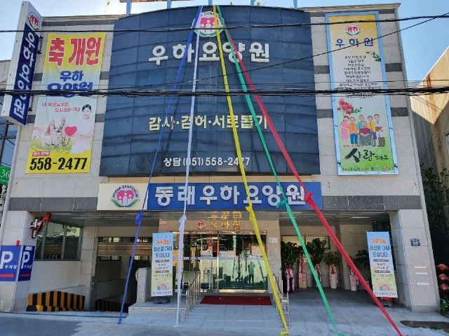 우하요양원 2020-11-10