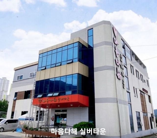 마음다해실버타운 2026-04-08