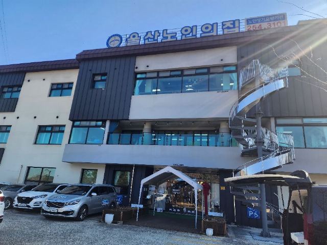 울산노인의집 2025-06-16
