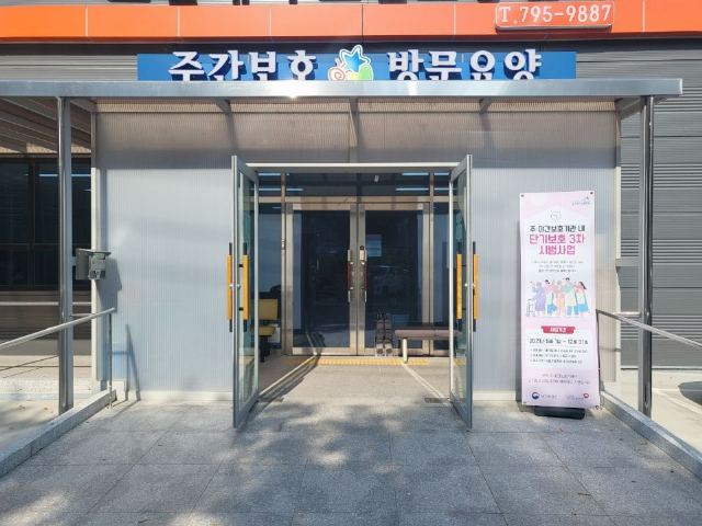 고산재가노인요양센터 2019-05-16