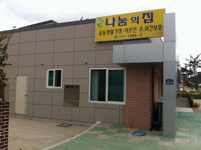 나눔노인재가센터 2013-08-02
