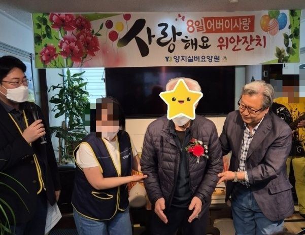 양지재가노인복지센터 2025-06-10