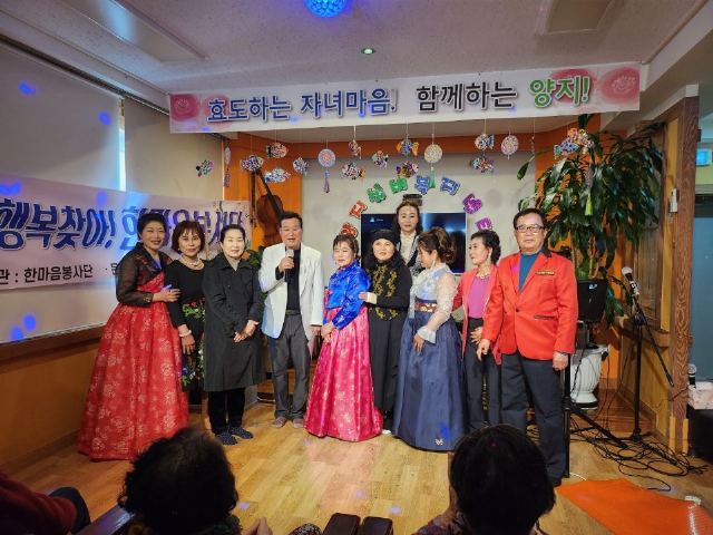 양지재가노인복지센터 한마음공연단 자원봉사공연