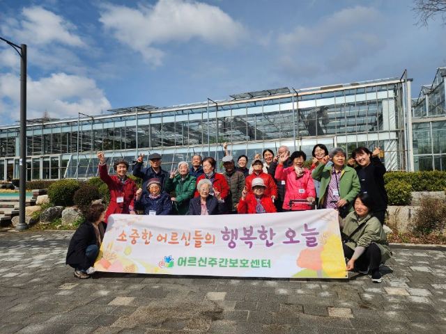 어르신주간보호센터 2026-04-14