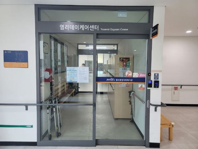 염리데이케어센터 2026-04-15