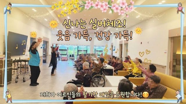 노인요양시설엔젤 2026-04-17