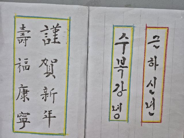 백마효요양원 수급자어르신 작품