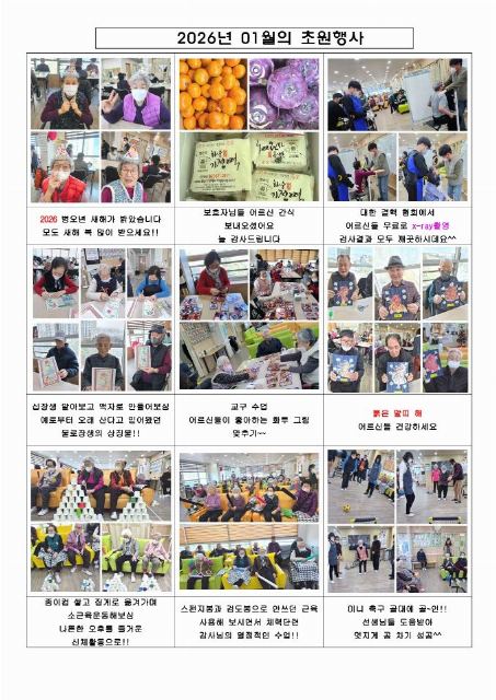 초원주야간보호센터 2026-03-16