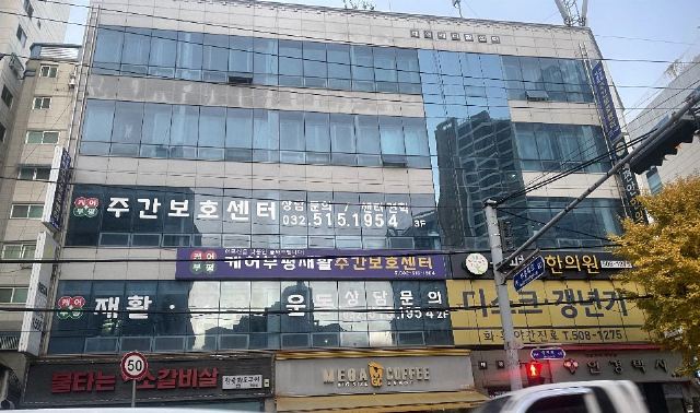 케어부평재활 주간보호센터 2026-02-07