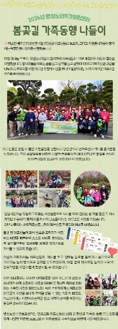 팽성노인주간보호센터 2026-04-20