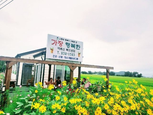 가장행복한어르신복지센터 2026-04-21