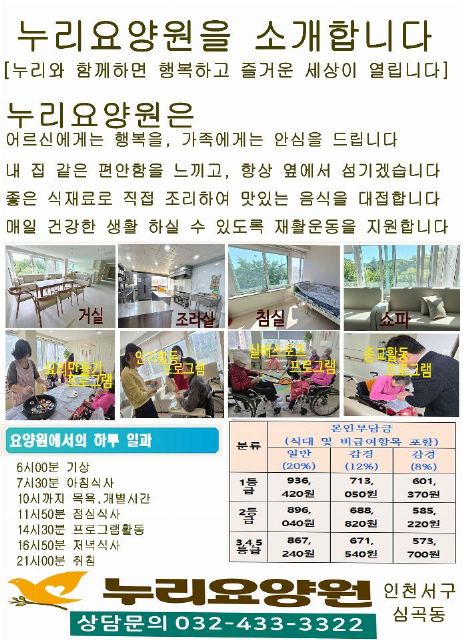 누리요양원 2026-04-21