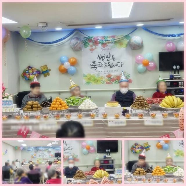 인하요양원 생신잔치