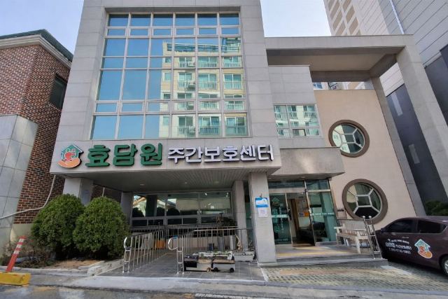 효담원주간보호센터 2026-04-24