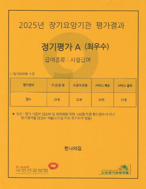 한나의집 2026-03-11