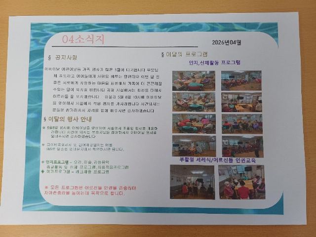 사랑섬김요양원 2호 2026-04-26