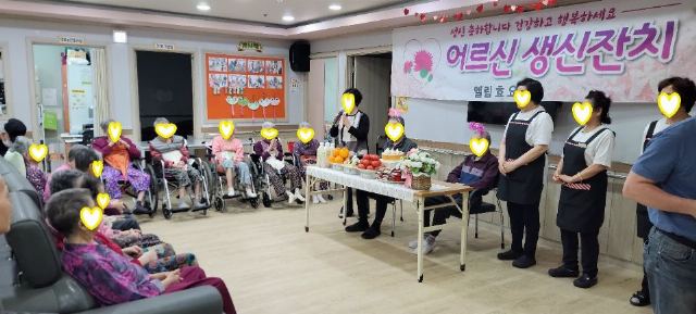 엘림효요양원 2026-04-27