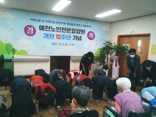 예천노인전문요양원 2024-01-08