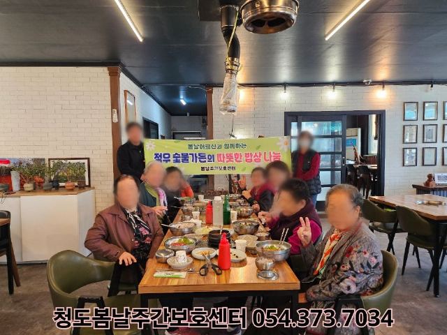 봄날주간보호센터 2026-04-29