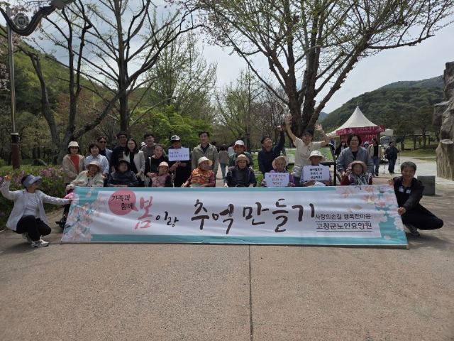 고창군노인요양원 봄나들이_선운사구경