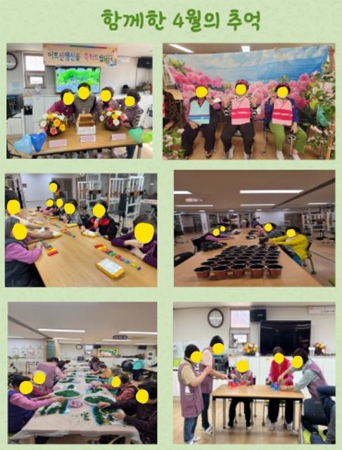 원광효도복지센터 2026년 4월 프로그램 ...