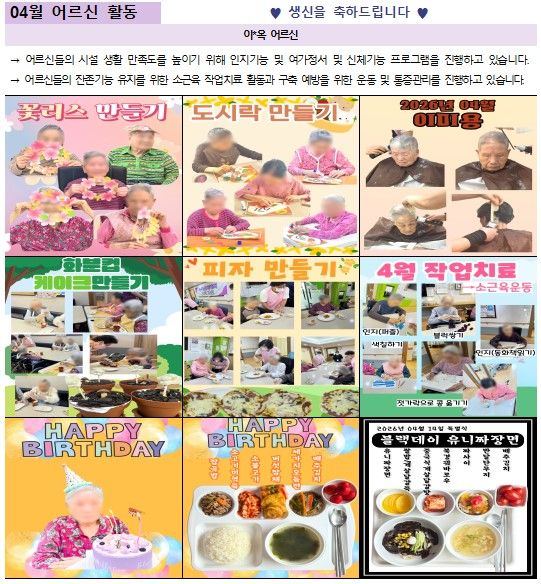 수색실버케어 2026-04-30
