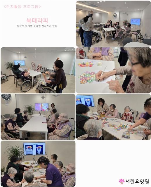 서린요양원 2026-05-04