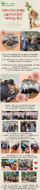 팽성노인주간보호센터 2026-05-08