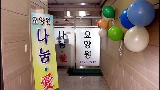 나눔애요양원 2026-05-08
