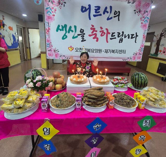 오천행복재가복지센터 2026-05-08