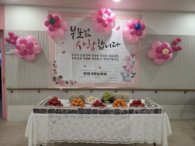 안양가연요양원 2026년 어버이날 행사