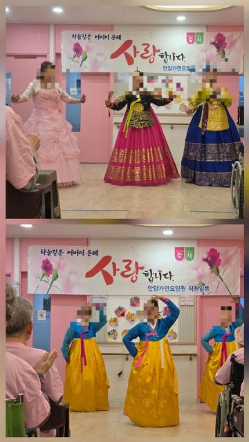 안양가연요양원 2026-05-08