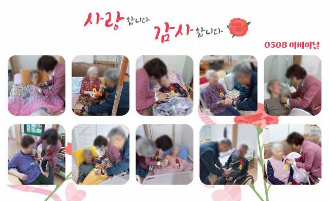 일산차요양원2 5월 어버이날