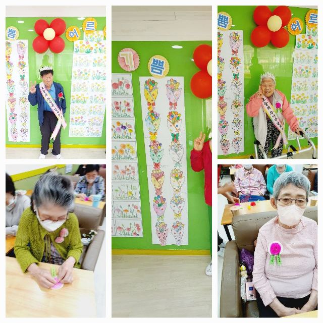 삼송기쁨데이케어센터 5월 생신파티 & 어버이날 ...