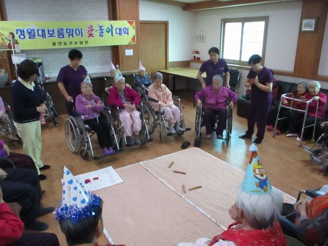 물댄동산요양원 2020-02-12