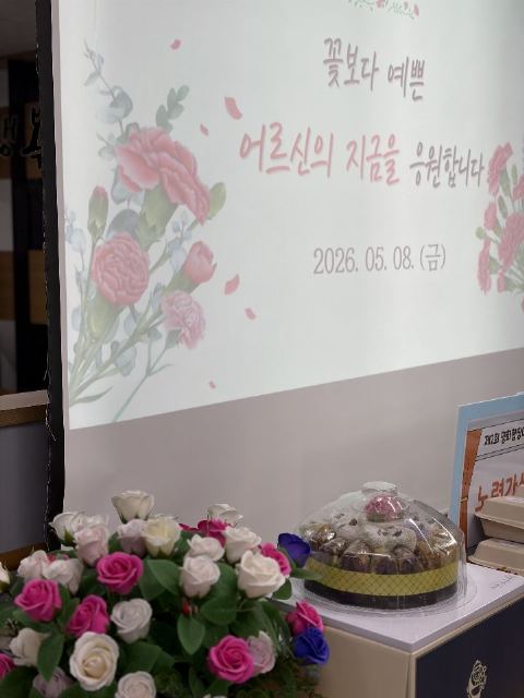 평화행복한데이케어센터 2026-05-15