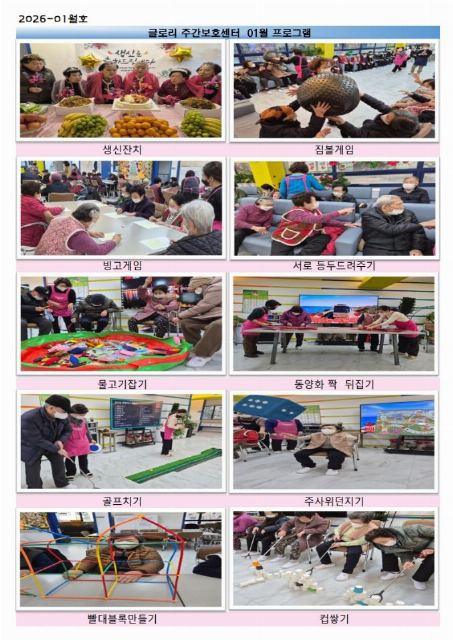 글로리 실버센터 2026-05-16