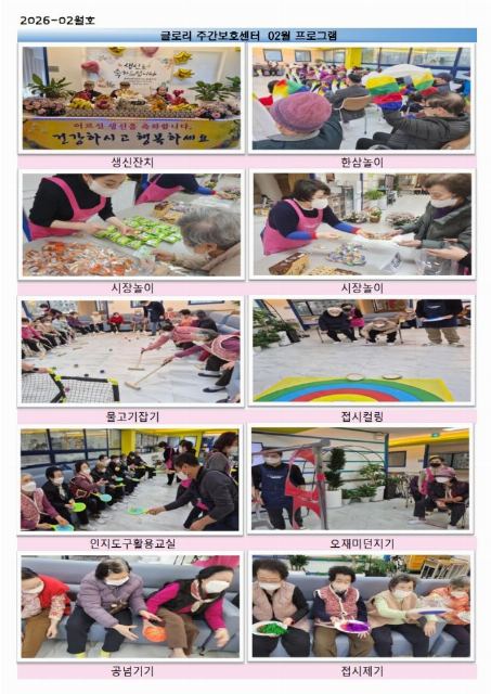 글로리 실버센터 2026-05-16