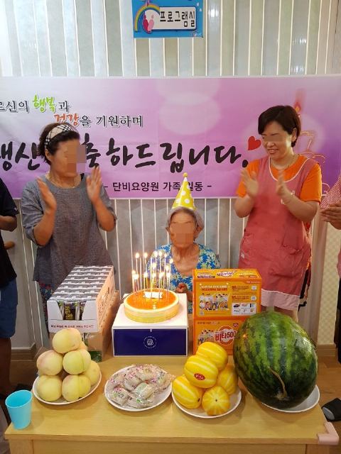 단비요양원 2018-10-19